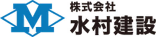 株式会社水村建設