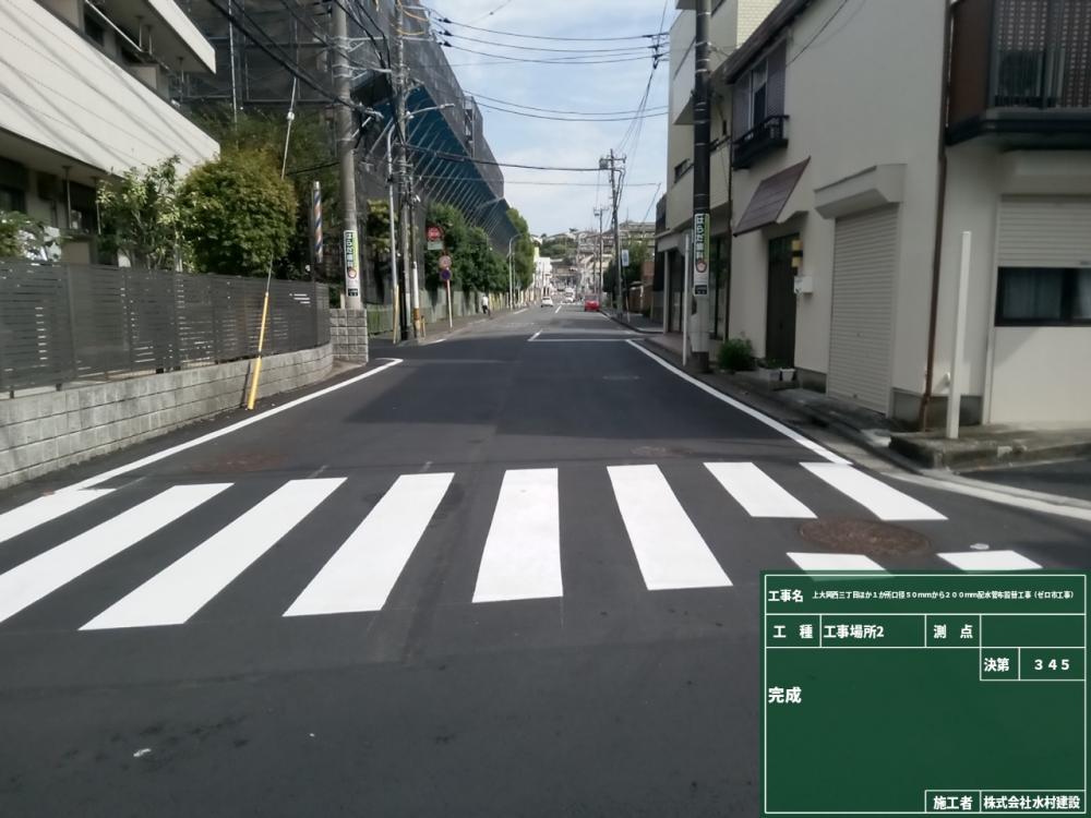 上大岡西三丁目ほか1か所口径50㎜から200㎜配水管布設替工事(ゼロ市工事)